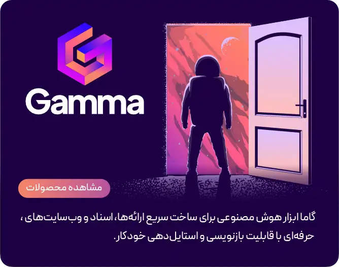 gamma