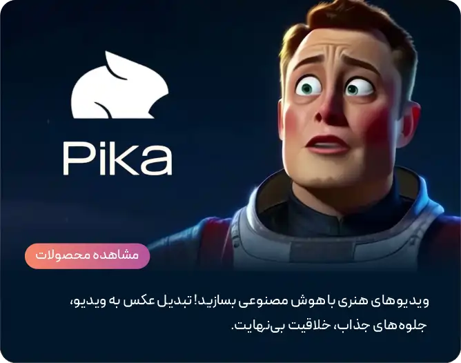 pika