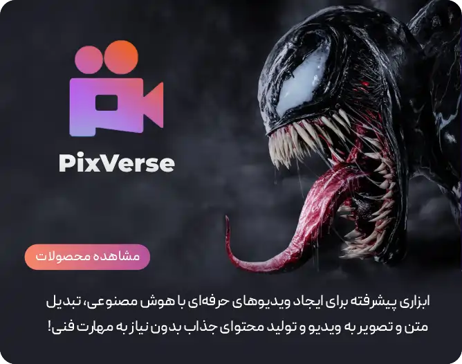 pixverse 